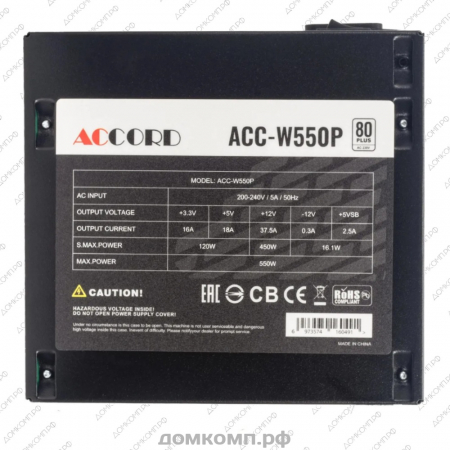 Блок питания 550 Вт Accord ACC-W550P недорого. домкомп.рф